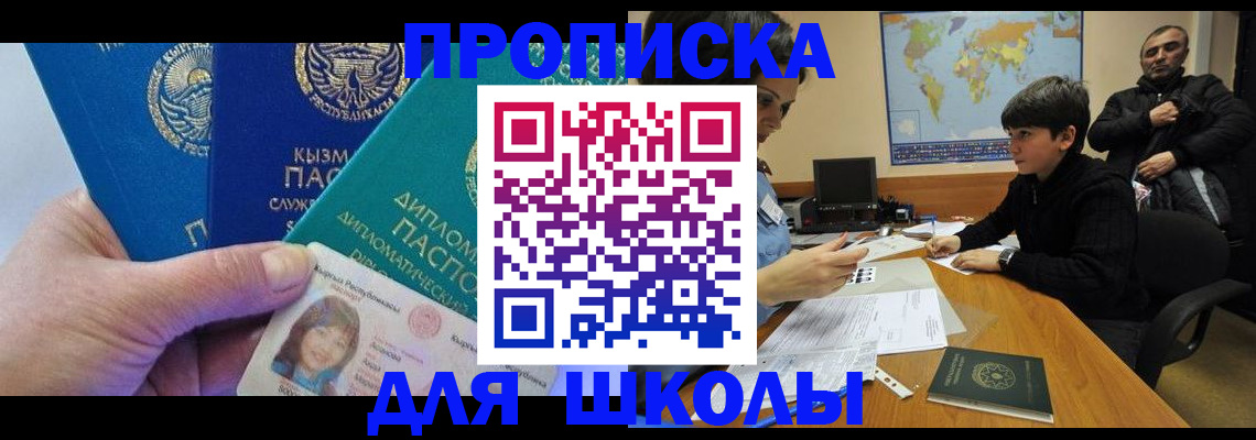 прописка для военкомата в Абдулино