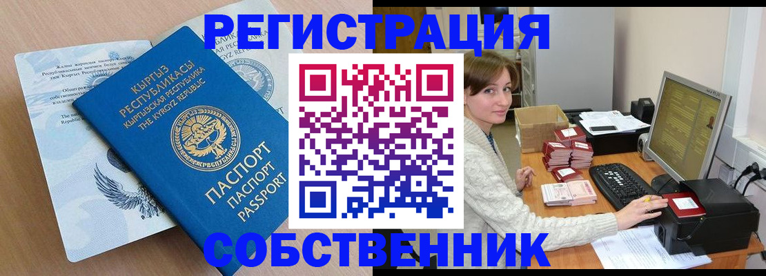 прописка паспорт в Абдулино