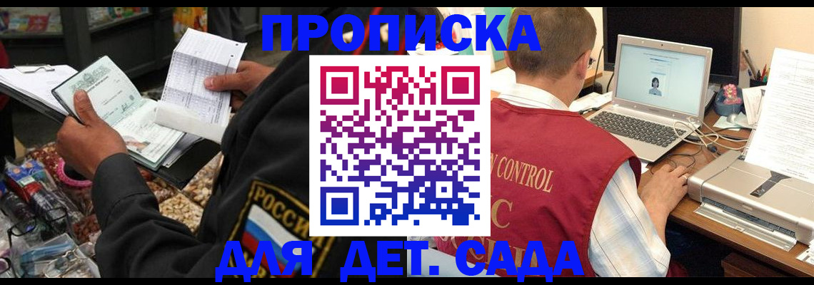 временная регистрация надежно в Абдулино